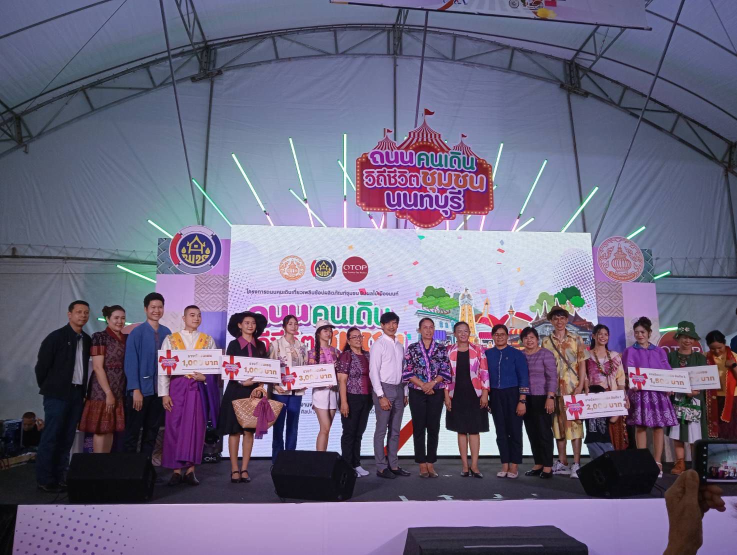 สพอ.เมืองนนทบุรี กิจกรรมออกแบบและเดินแบบผ้าไทย Mix & Match Nonthaburi for All: มิกซ์ แอนด์ แมตช์ผ้าไทย สไตล์ใหม่ ใส่ได้ทุกวัน ในงาน"ถนนคนเดิน วิถีชีวิตชุมชนนนทบุรี" 