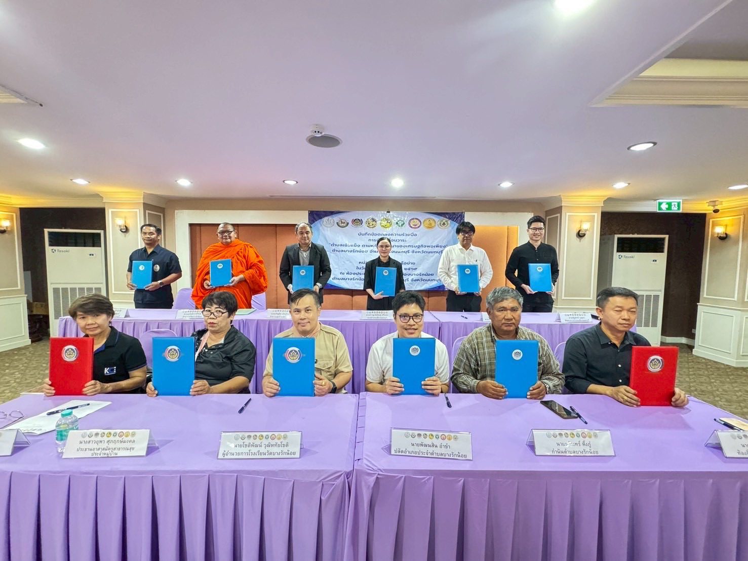 พิธีลงนามบันทึกข้อตกลงความร่วมมือ (MOU) การดำเนินการขับเคลื่อนตำบลเข้มแข็ง ตามหลักปรัชญาของเศรษฐกิจพอเพียง ประจำปี พ.ศ. 2569