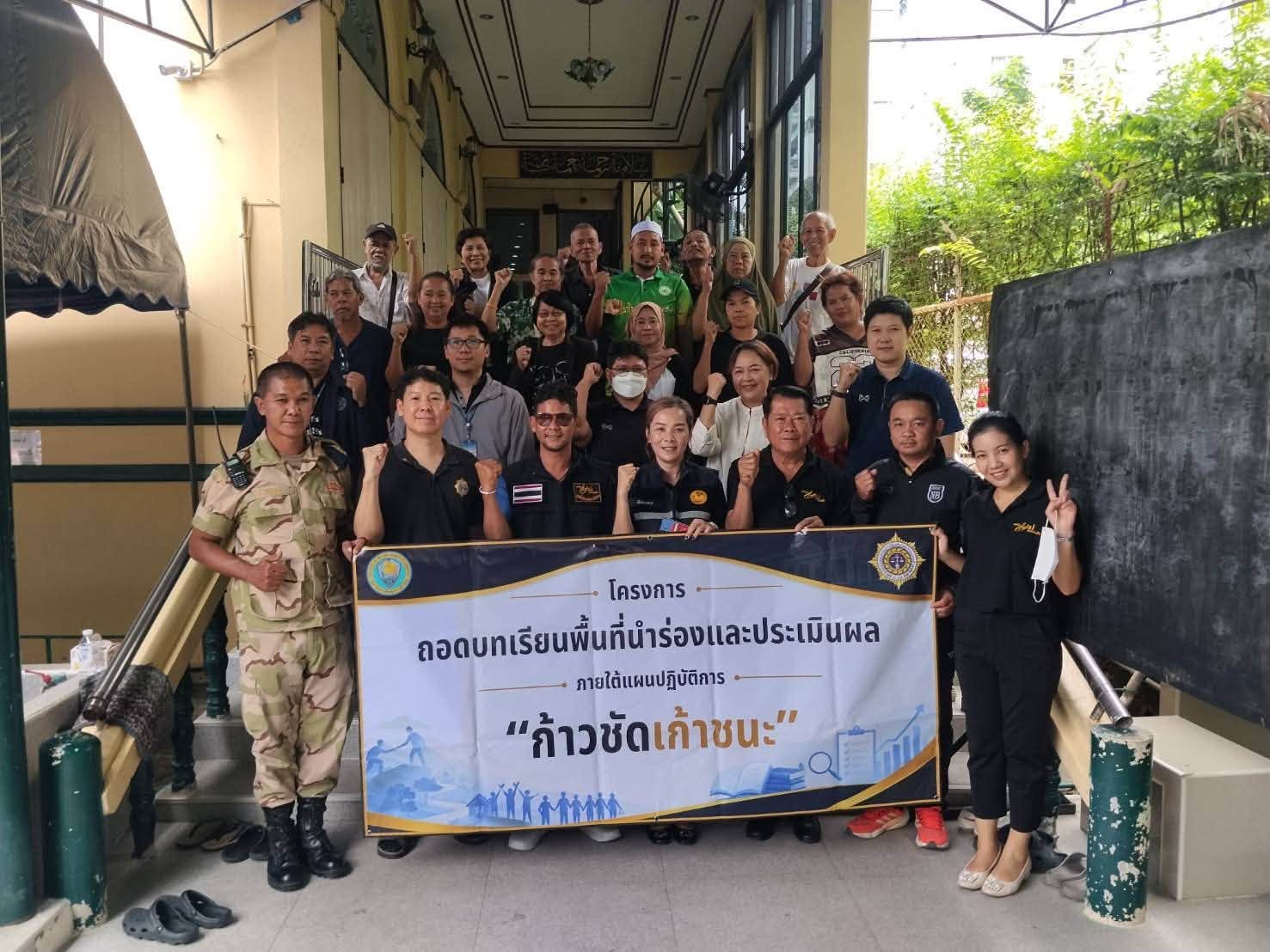 เครือข่ายกองทุนแม่ของแผ่นดินจังหวัดนนทบุรี ร่วมถอดบทเรียนพื้นที่นำร่องและประเมินผลภายใต้แผนปฏิบัติการ “ก้าวชัด เก้าชนะ”